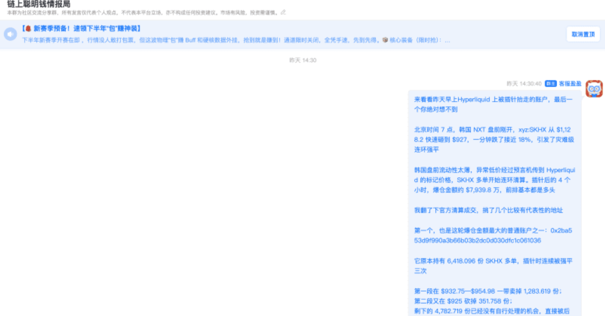 海力士插针怎么看_在AiCoin链上聪明钱看! image 0