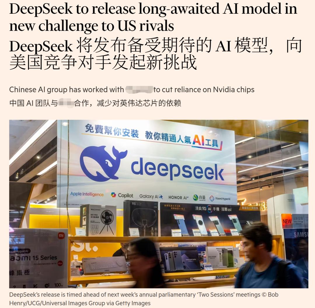 DeepSeek V4下周登场,美股再次颤抖!「跳过」英伟达,便宜50倍