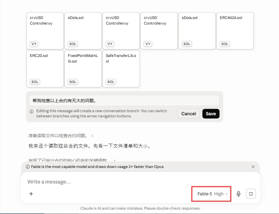 公开版 Mythos 正式上线：解析 AI 智能合约审计的优势与局限