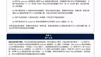 Pump.fun下血本:开出3万美元月薪,和FOMO争夺「交易网红」