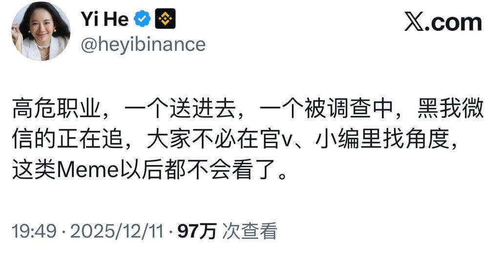 鱼头朝向何一，币圈也有山东学