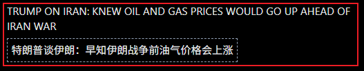 这...直接就TACO了？又一次惊天大反转...（3月10日） image 5