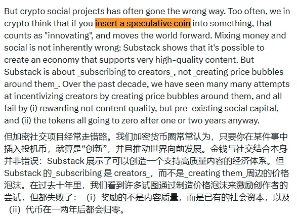 币乎与 Mirror:东西方最有希望的 Crypto 社交产品为什么失败? image 7