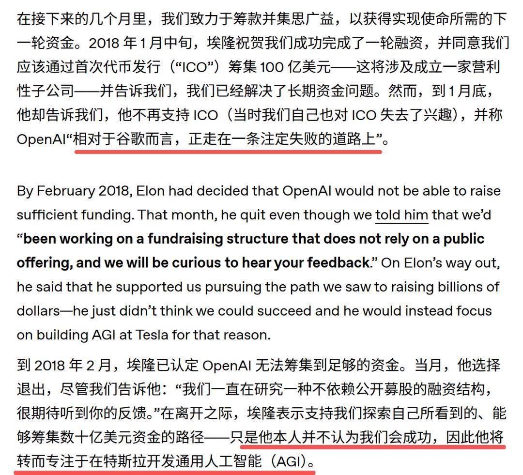OpenAI晒出铁证！奥特曼撕烂马斯克：你想让儿子接管AGI？ image 16