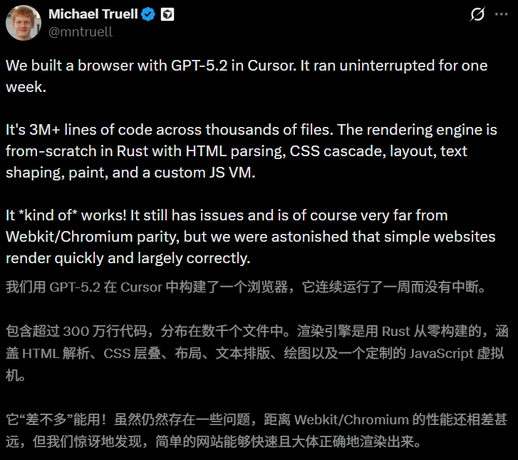 Cursor一夜翻车，AI 300万代码写浏览器被打假！全网群嘲「AI泔水」 image 1