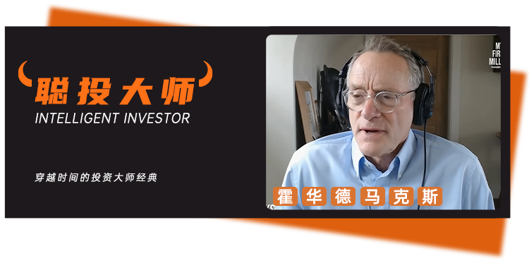 Howard Marks’ latest memo: Forcing down long-term interest rates is like putting an ice pack on a feverish patient! The real problem in the United States has not been solved… image 0