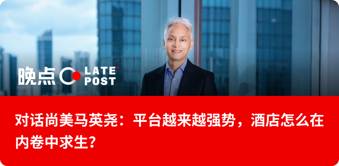 携程的市场支配地位是怎么来的？ image 10