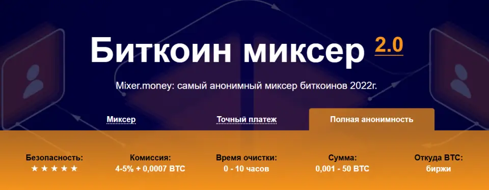 Почему биржи блокируют BTC и как избежать проблем с «грязными» монетами