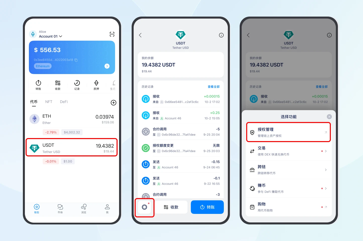 最顶级的 MEV 机器人，被盗 750 万美元： Approval 才是链上最易忽视的致命风险？ image 4