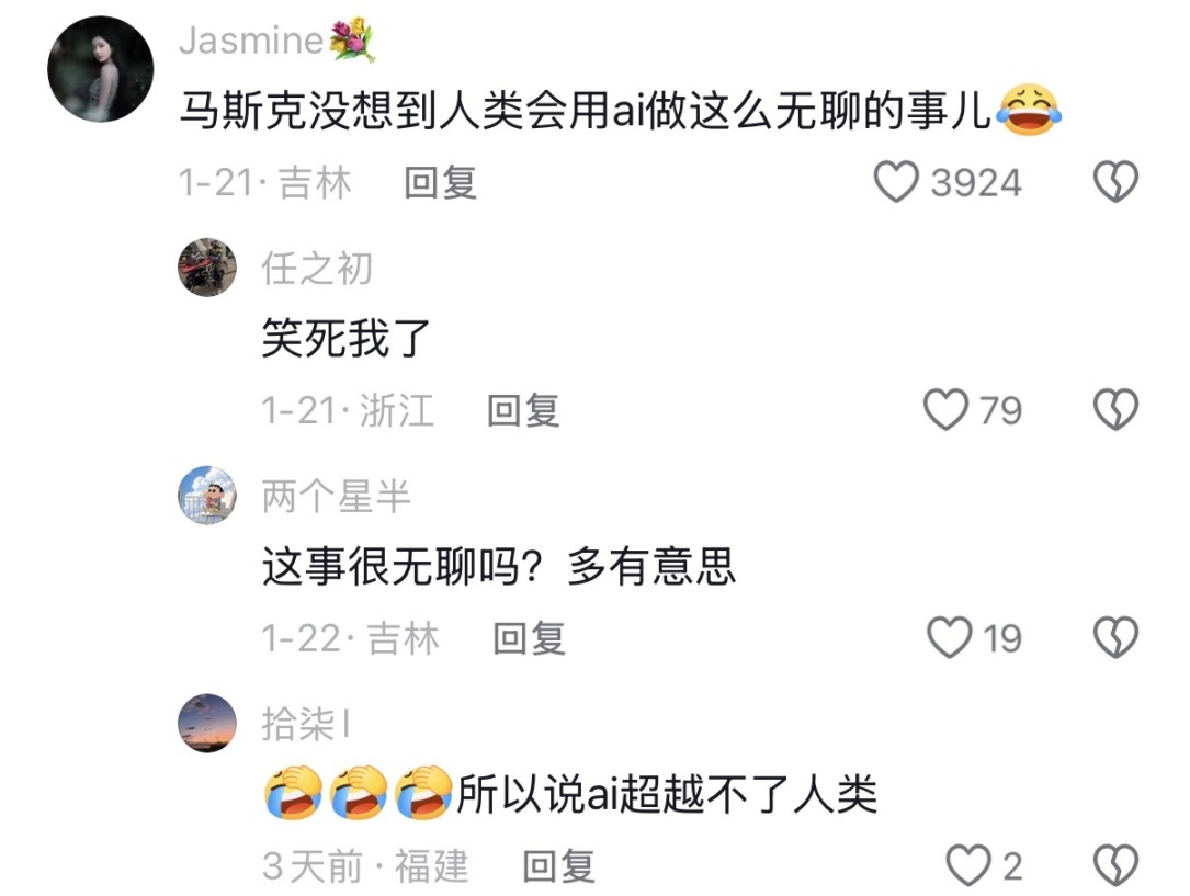 辣评｜马斯克的「X 眼神」和「不犯错」的 Clawdbot... image 2