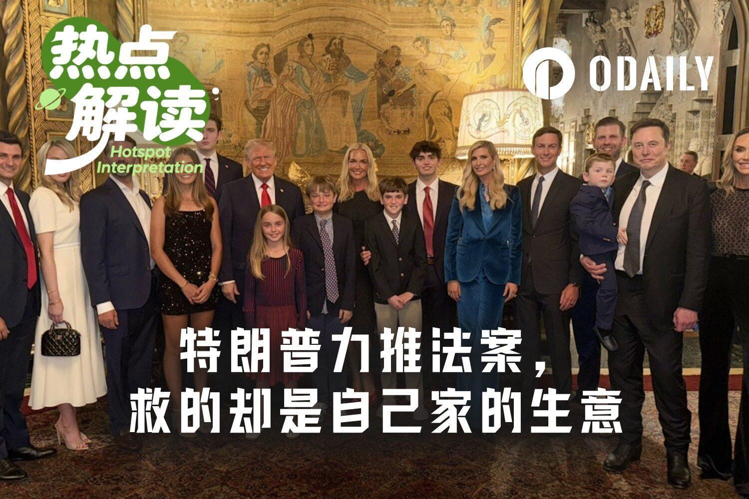 一场脱锚与一条推文：当美国总统开始为自家生意“立法护航” image 0