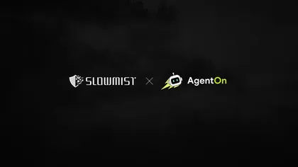 AgentOn 和 慢雾就AI Agent 安全审核达成战略合作