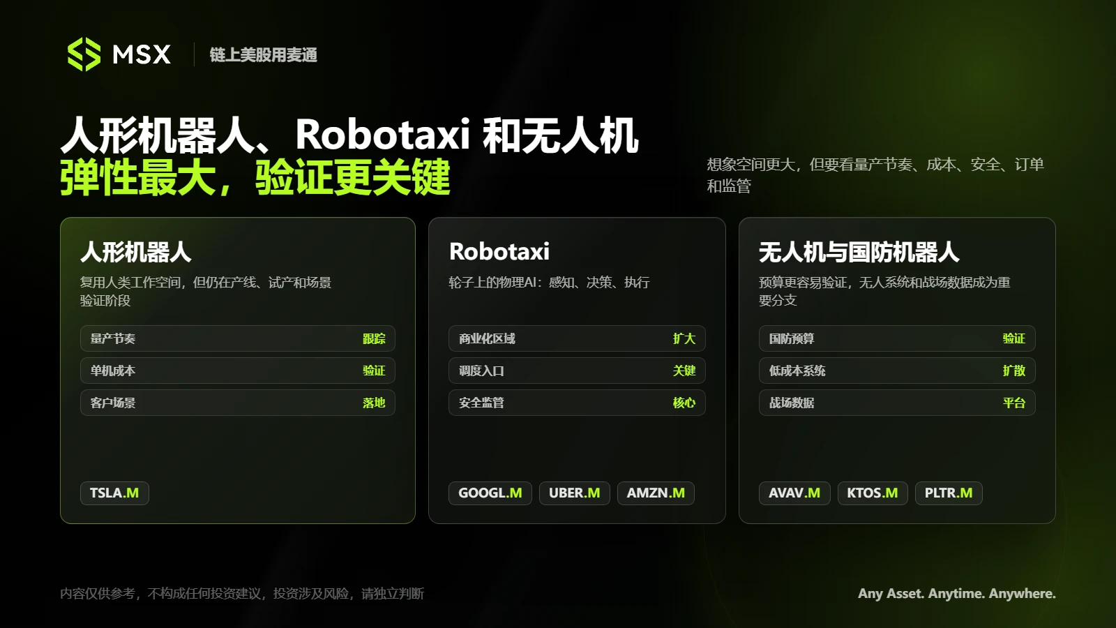 当 AI 开始拥有身体:物理 AI 会成为下一轮科技主线么? image 2