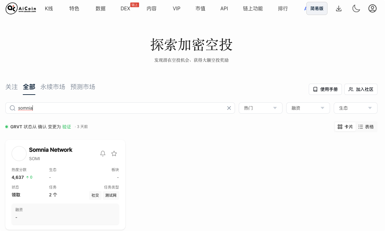 空投雷达：Sats Terminal 早期 Waitlist 防身教程 image 0