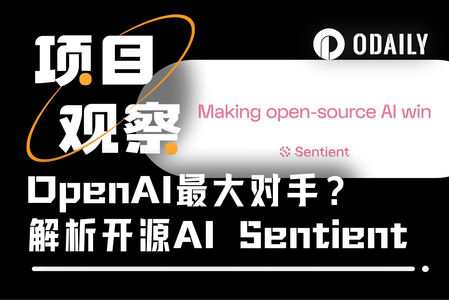 OpenAIを打倒する?オープンソースAIプラットフォームSentientの野望はそれだけにとどまらない image 0