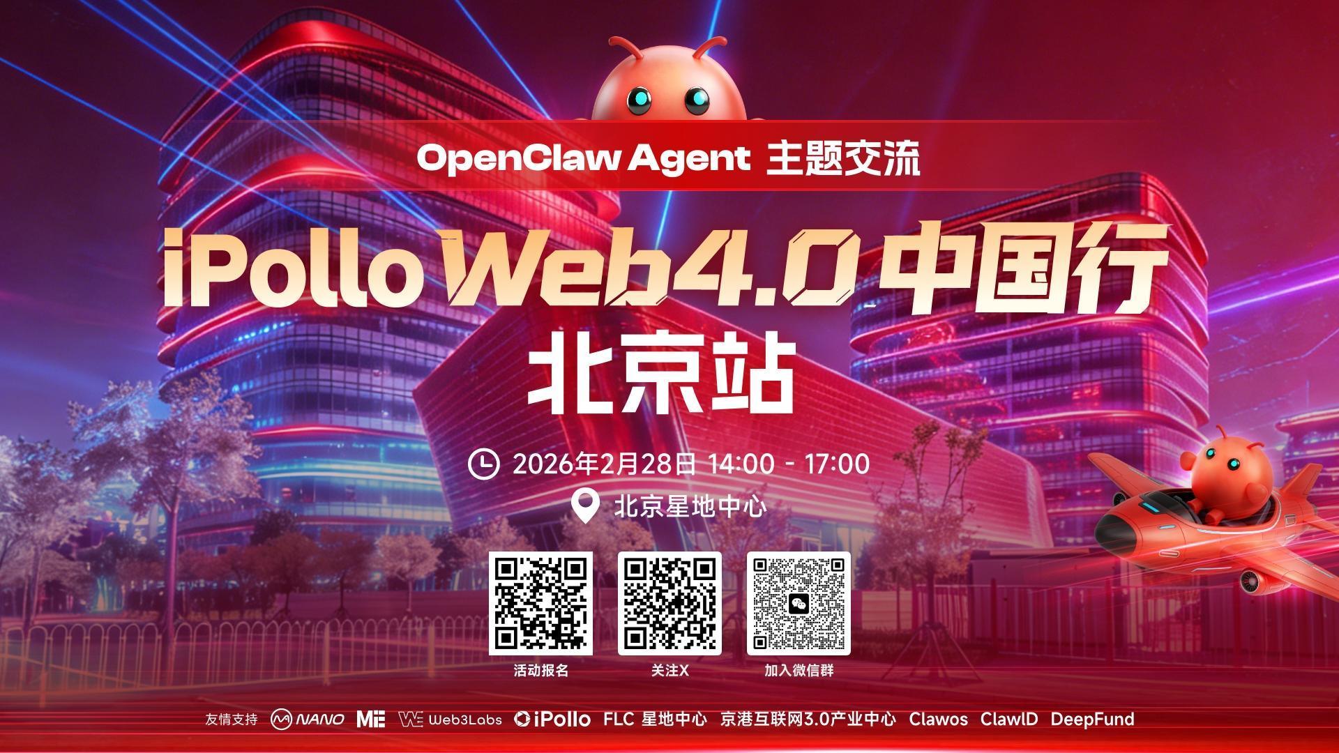 ME Group 领航 Web4.0 系列全球活动 - 全方位聚合 AI 时代新机遇 image 2