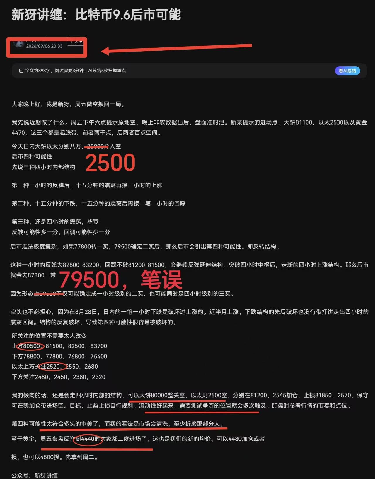Xinyia discute il trend: Possibili scenari per bitcoin dopo il 9.7 image 0