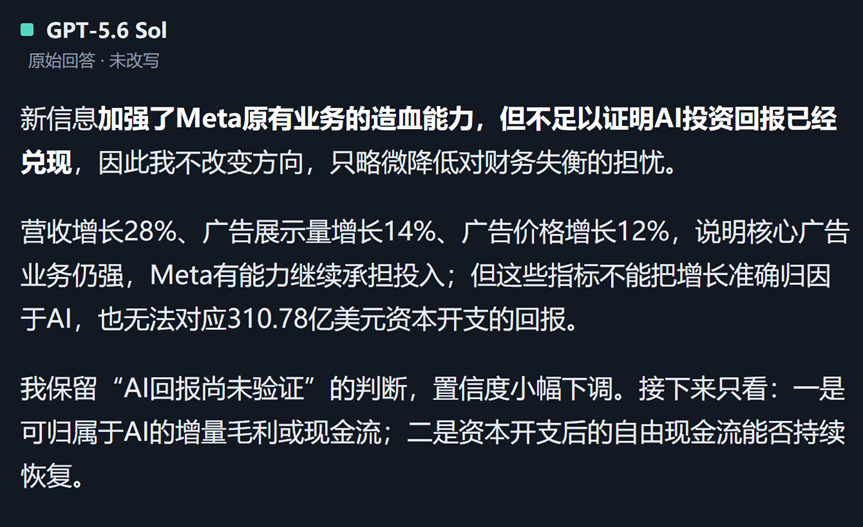 我们拿两道市场难题,测了测付鹏AI分身 image 2