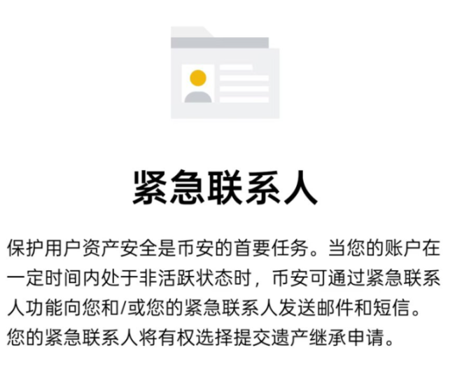 死了么 APP 爆火，加密玩家如何给资产上「死亡险」？ image 3