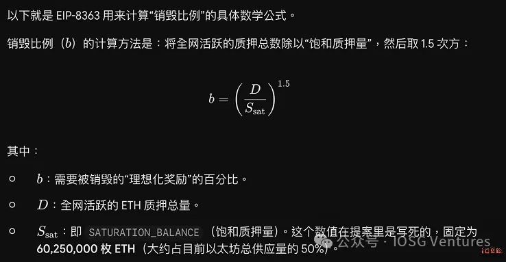 EIP-8363 量化复盘:砍掉质押“补贴”,以太坊想要换回什么? image 3