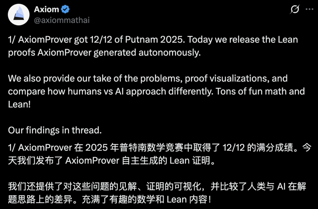 华人女学霸AI杀疯！本科最难数赛12题全对，自主证明首次公开 image 1