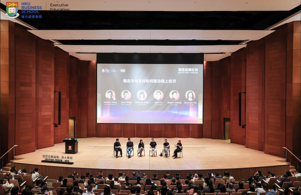 加密金融论坛在港圆满落幕:Web4.0浪潮下的价值重构与基础设施跃迁 image 7