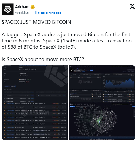  Впервые за полгода компания SpaceX перевела биткоины на $88. Что это значит? image
