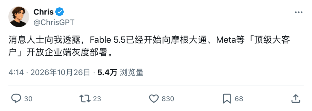 刚刚，Claude破纪录！日烧3万亿Token，神秘Fable 5.5压轴登场 image 23