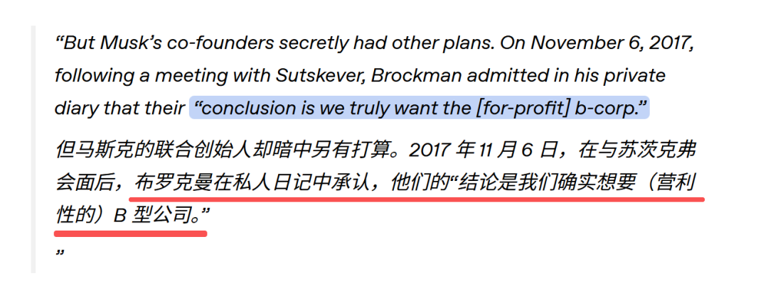 OpenAI晒出铁证！奥特曼撕烂马斯克：你想让儿子接管AGI？ image 14