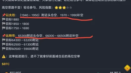 Jiangfeng Capital: تقرير السوق اليومي لعملة BTC/ETH في 31 يوليو丨 معركة 65000، أين تكمن نقطة الحسم بين الشراء والبيع؟