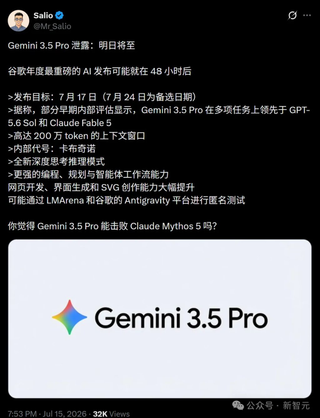 Eilmeldung: Gemini 3.5 Pro gestoppt, Google fällt in die Falle der Enttäuschung image 0