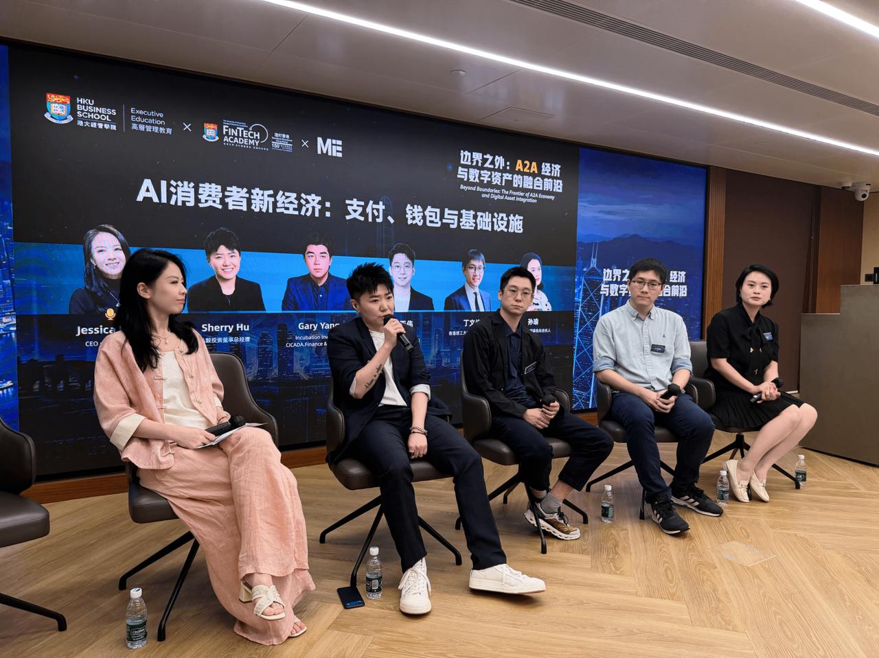 “边界之外”论坛回顾:A2A经济与数字资产的融合前沿 image 6