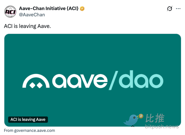 核心「功臣」相继出走， Aave 的 DAO 梦碎了？