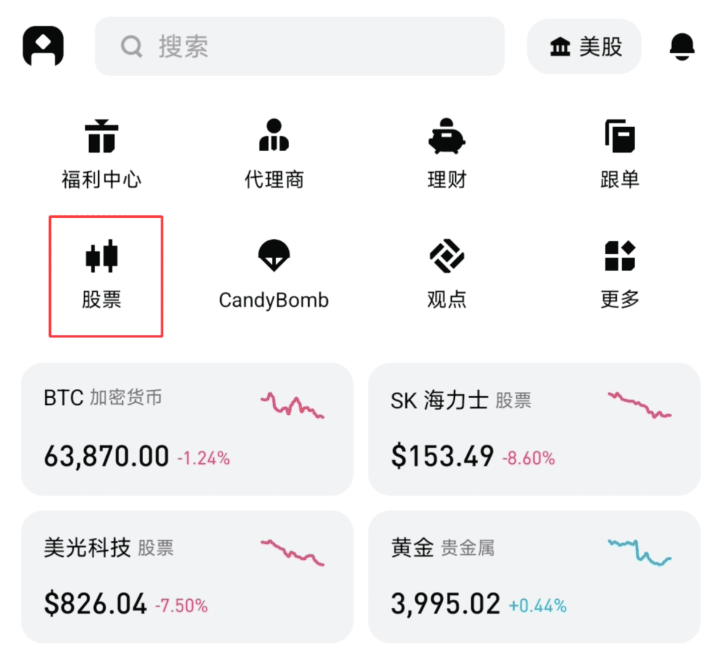 最低20U玩转美股!手把手教你轻松布局全球资产 image 3