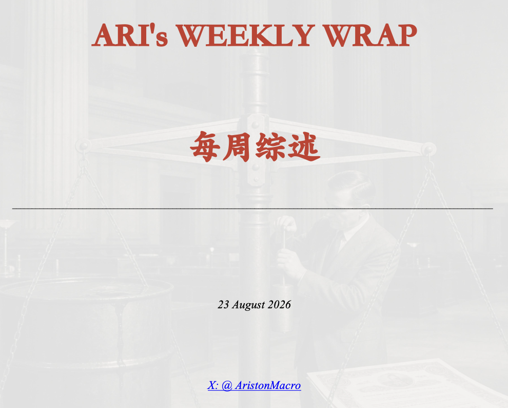 厄尔尼诺交易下半场：对农产品投资的理解.. 260826 image 9