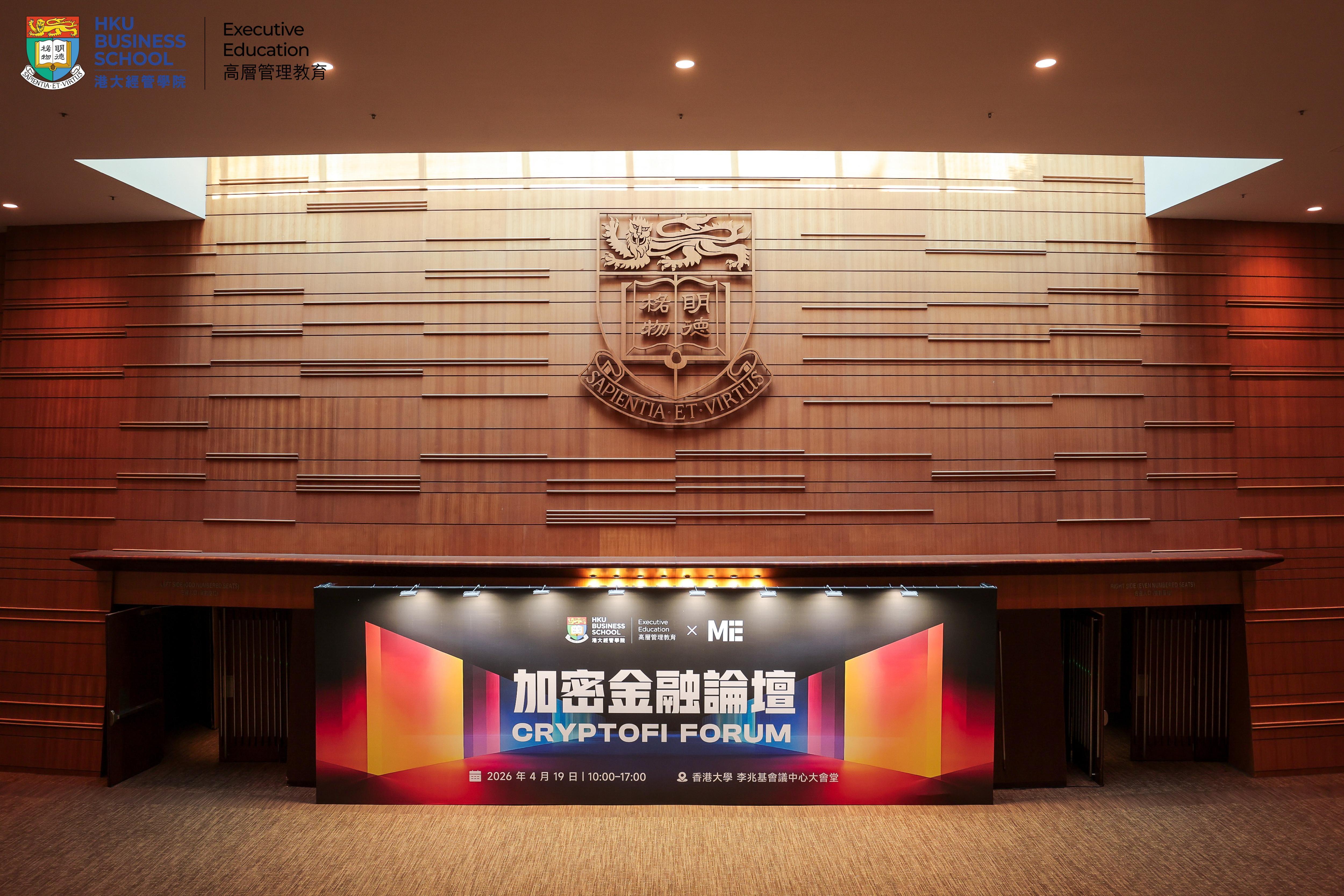 加密金融论坛在港圆满落幕:Web4.0浪潮下的价值重构与基础设施跃迁 image 0