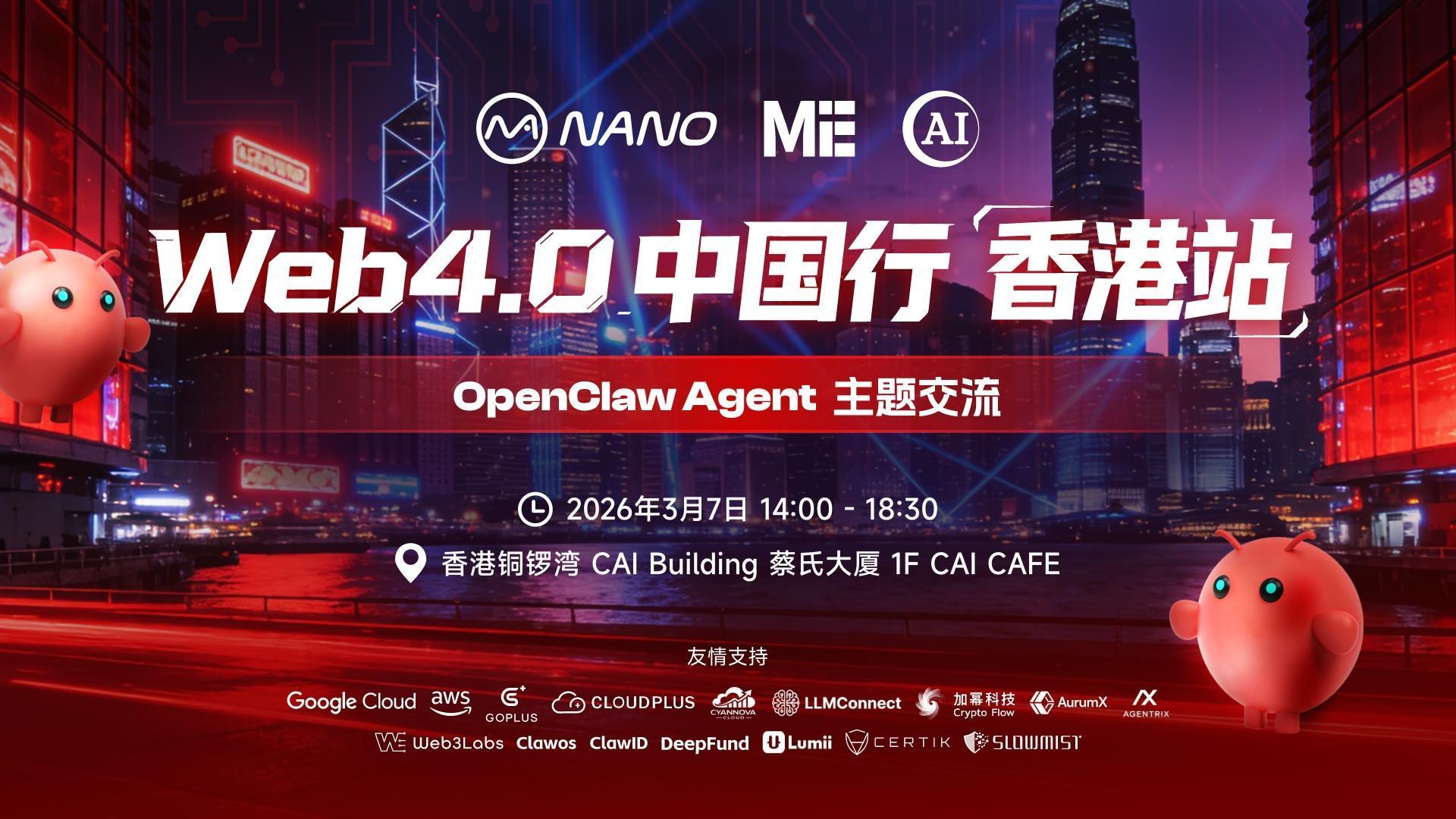 ME Group 领航 Web4.0 系列全球活动 - 全方位聚合 AI 时代新机遇 image 4