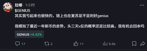 AI Agent 炒币真赚啊： 8 天 100 U 做到 20 万 U image 3