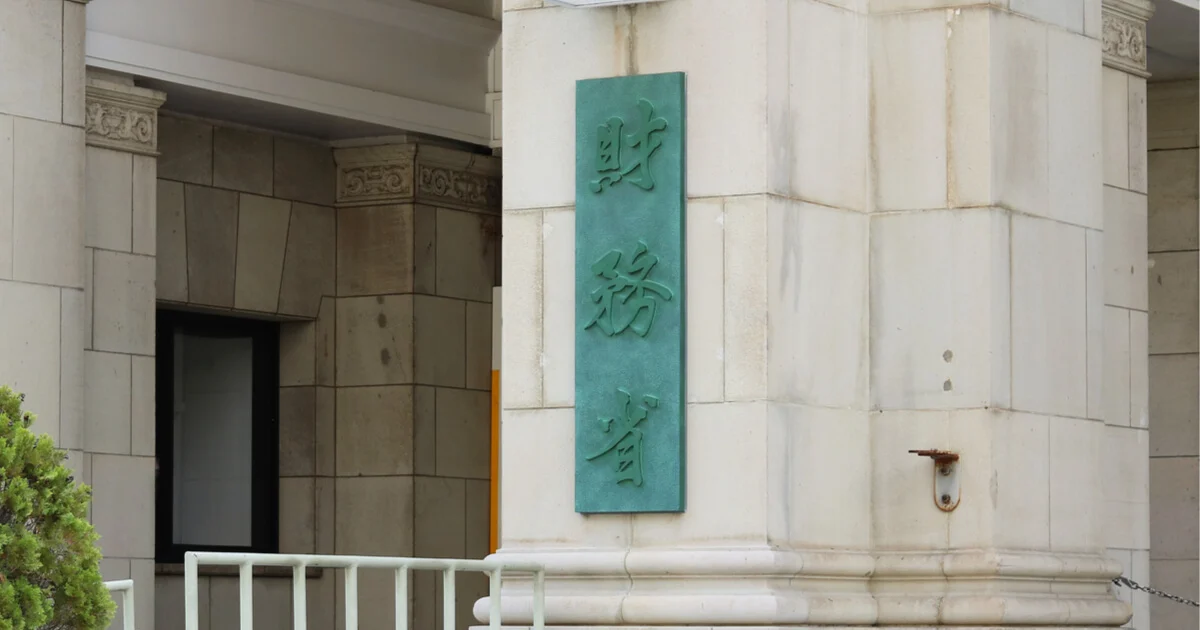 財務省、国債即時決済へオンチェーン研究会 10月8日初会合＝報道  image 0