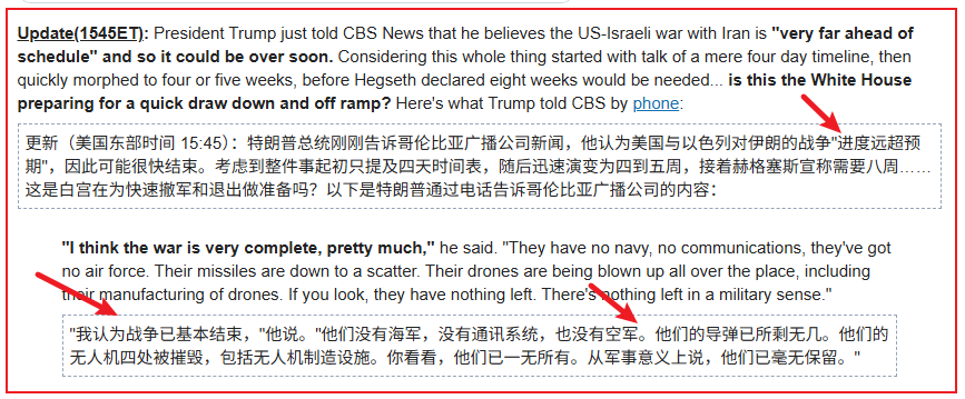 这...直接就TACO了？又一次惊天大反转...（3月10日） image 2