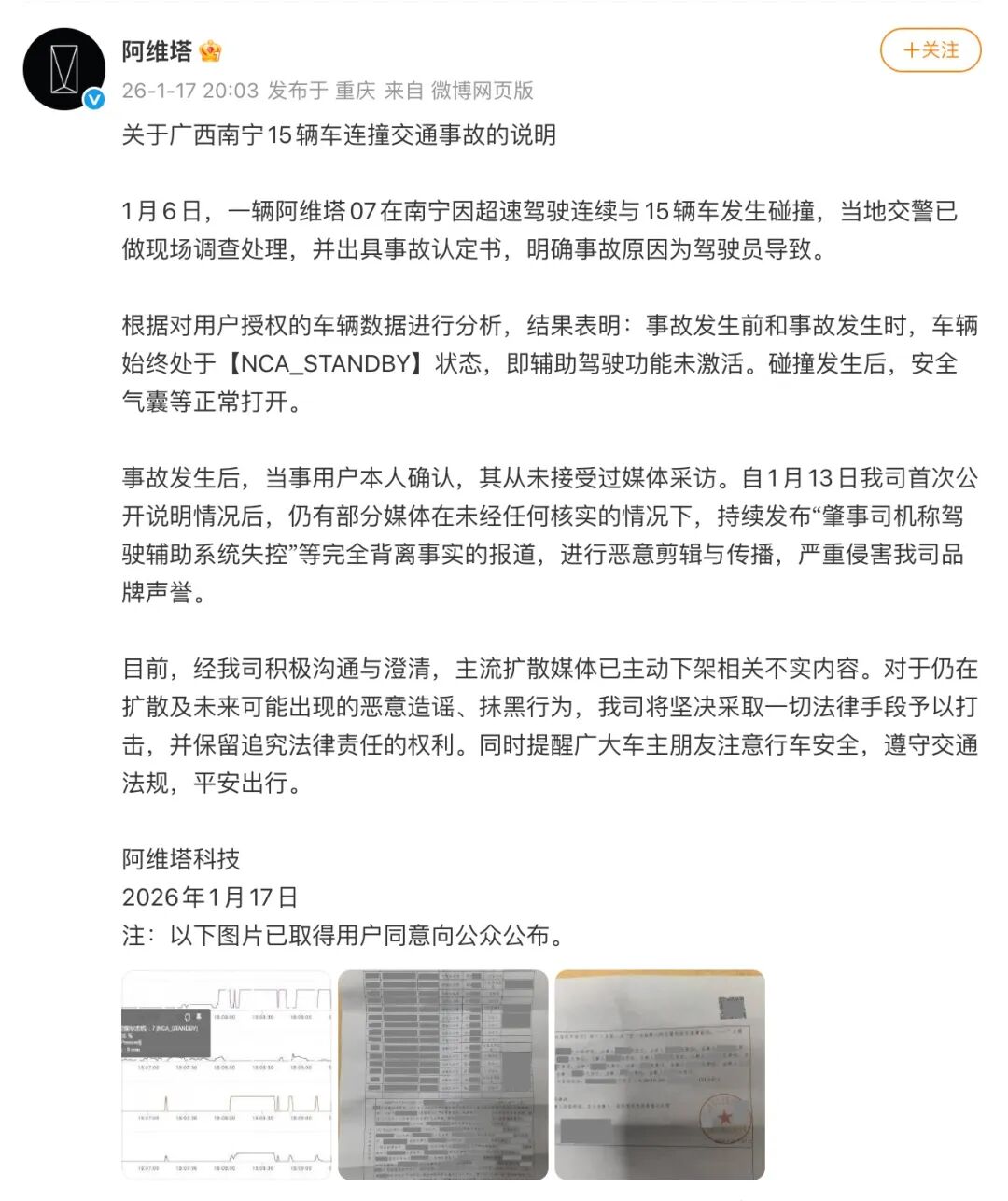 iPhone 18 Pro渲染视频曝光：左侧挖孔屏/马斯克向OpenAI微软索赔千亿美元，奥特曼回应/一公司就「涨薪20元」向员工致歉 image 5