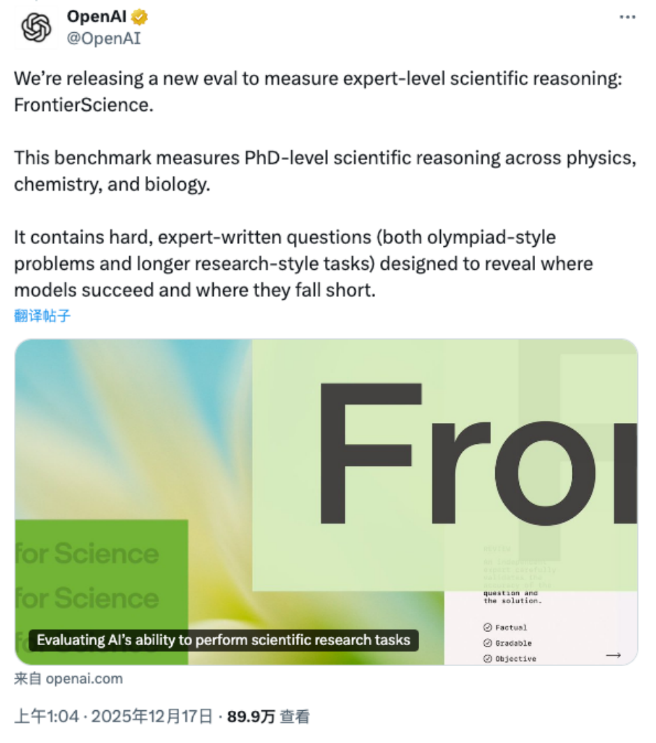 一夜200万阅读，OpenAI神同步！这项测评框架让全球顶尖LLM全翻车 image 3