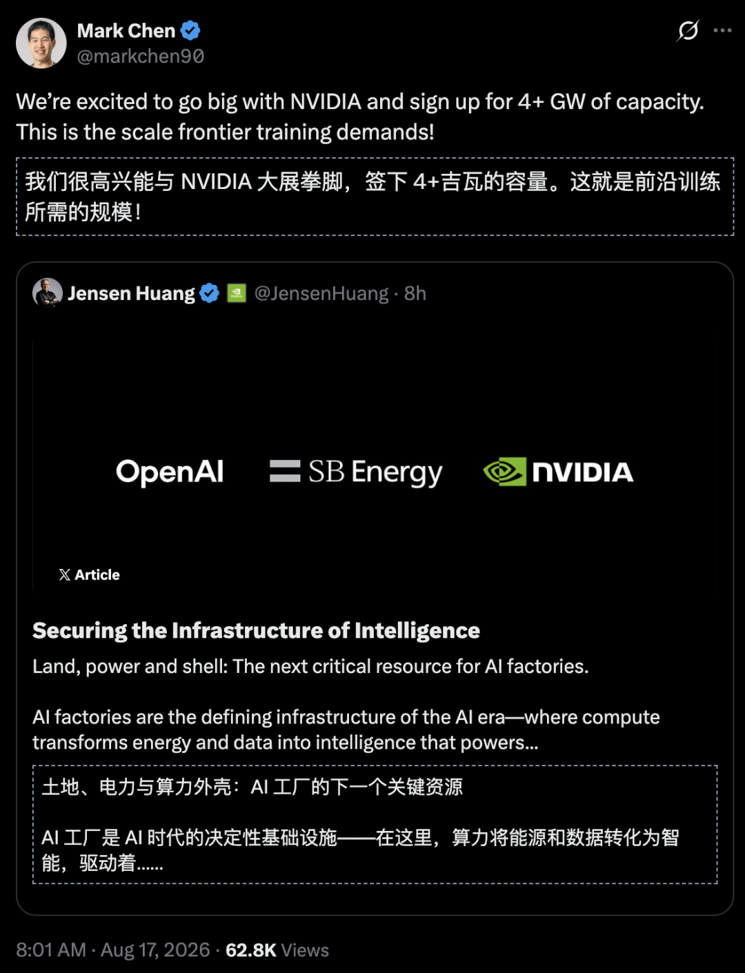 冷战核废墟变8吉瓦AI超级工厂！黄仁勋押15亿，OpenAI独霸20年 image 5
