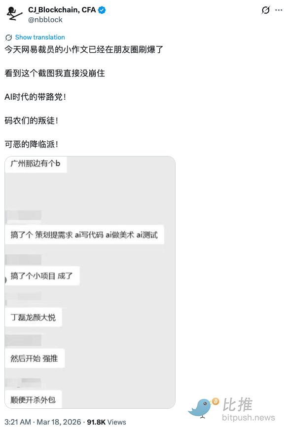全球市场暴跌真相、某Web3创始人去世、AI裁员……  image 11