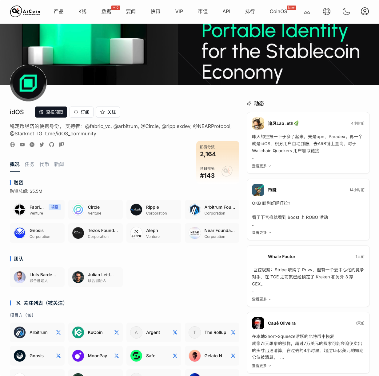 一周撸三毛!用AiCoin空投雷达帮你一键捕获_aicoin_图1 一周撸三毛!用AiCoin空投雷达帮你一键捕获_aicoin_图1