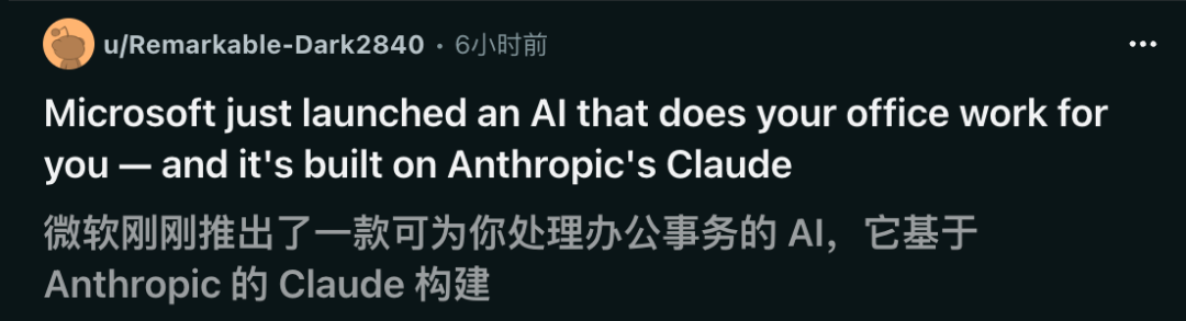 Claude杀入Office全家桶，全球4.5亿打工人一夜变天！OpenAI惨烈出局 image 20
