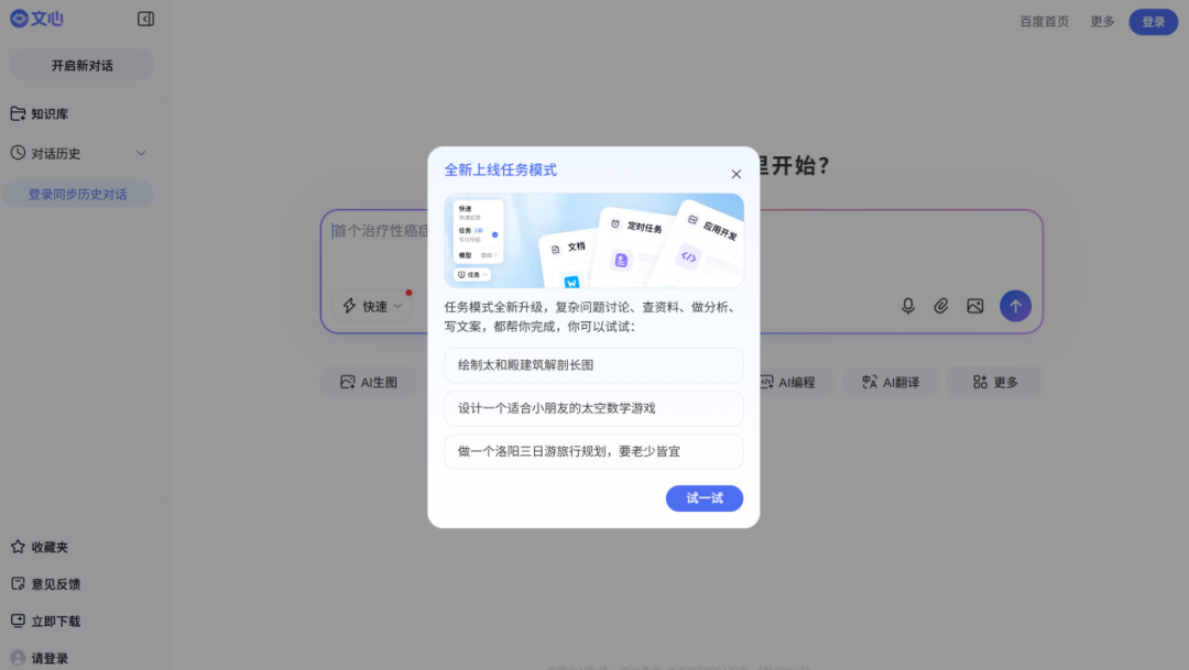 Baidu und Google setzen gemeinsam auf Wachstumspotenzial im Bereich AI-Suche｜Juchao image 3