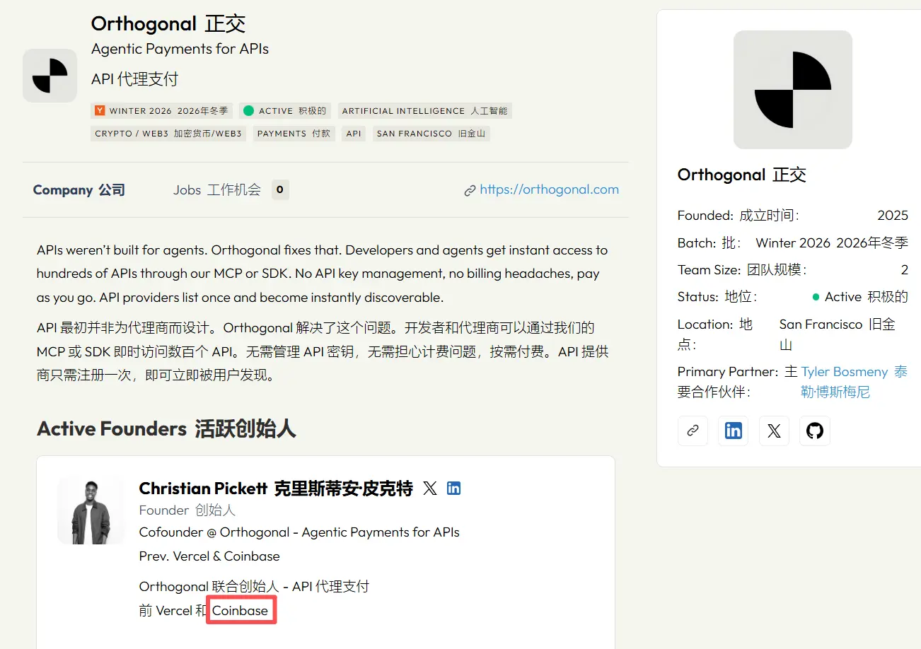 从 24 到 1 再到 5 ：YC 不再投 Crypto，但 Crypto 没有消失 image 2