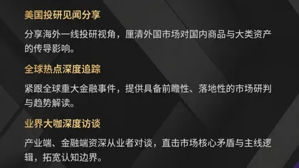 隨著美聯儲九月會議及中期選舉臨近，黃金與銅為何仍需觀望？【大鵬說6】