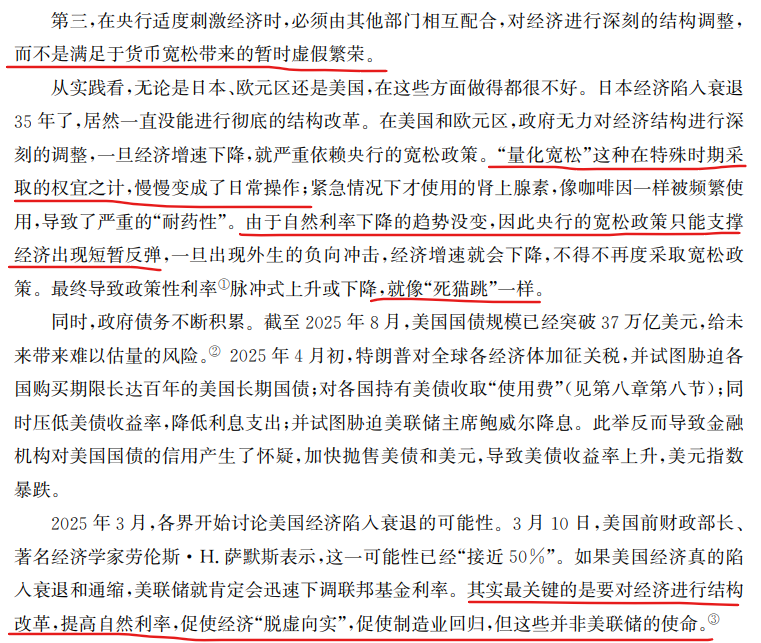 微言大义：对美联储议息会议《声明》的透彻解析 image 0